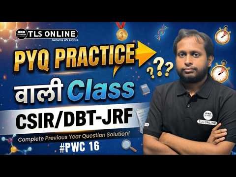 𝐏𝐘𝐐 𝐏𝐫𝐚𝐜𝐭𝐢𝐜𝐞 वाली 𝐂𝐥𝐚𝐬𝐬 #𝐏𝐖𝐂𝟏𝟔! 𝐂𝐫𝐚𝐜𝐤 𝐂𝐒𝐈𝐑 𝐍𝐄𝐓 & 𝐃𝐁𝐓-𝐉𝐑𝐅 𝐂𝐨𝐦𝐩𝐥𝐞𝐭𝐞 𝐒𝐨𝐥𝐮𝐭𝐢𝐨𝐧𝐬