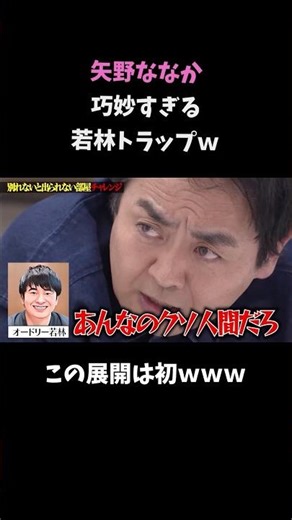 [Yano Nanaka] Wakabayashi's trap is too clever lol This is the first time I've seen this happen. ...