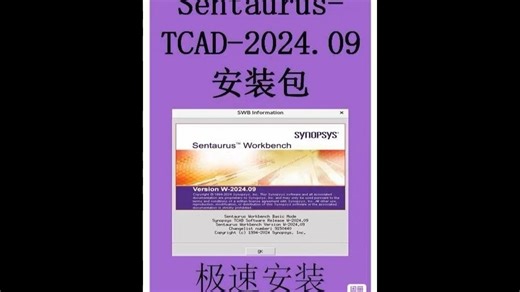 Sentaurus TCAD安装计算安装包tcad仿真 主要功能： 1.半导体器件建模:可用于建立各种半导体器件的物理模型，包括晶体管、二极管、太阳能
