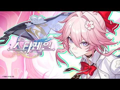 에바네시아 캐릭터 PV——「그녀의 일상」|〈붕괴: 스타레일〉