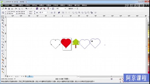 CorelDRAW零基础到精通教程cdr基础cdr删除虚拟线段删除工具学习