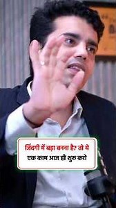 Want to make it big in life? Then start this one thing today.