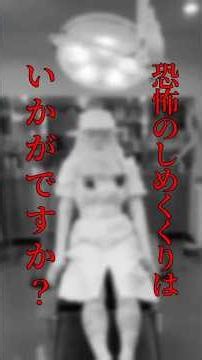 【SFホラー】赤い帽子の女 総集編後編 #shorts #ショートドラマ