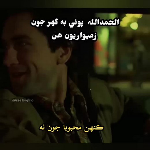 ☺️🧿😌#sindhwale #foryoupage #zeeshu #foryoupage 🔥🌸