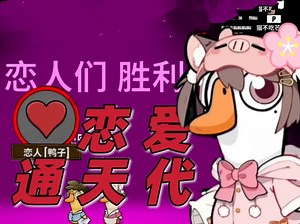 精彩！Asaki恋爱通天代！开局明牌狼 为爱冲锋 连刀七鸡腿！葱烩的大脑不堪折磨 佯装'求死' 被聪明猪猪识破！Asaki：我太努力了 只为恋子赢！