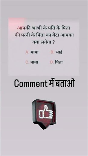 रेलवे बैंक ssc and homeguard के लिए reasoning questions प्रैक्टिस set। reasoning questions answers
