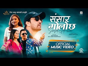 Sansar Golo Chha | Official Music Video | Yash Kumar | Rita Nanu Sasangkar | Niren Shrestha |