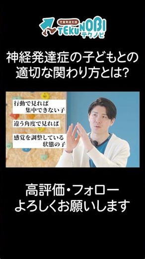 集中力が続かない子と思わないで！ #児童発達支援 #asd #adhd