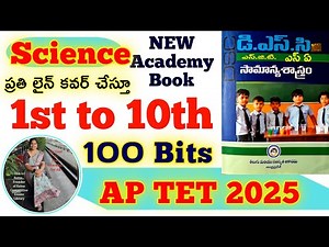 AP TET Science Ratna Competitive Exams Library|Quickly check AP TET Science Practice Questions