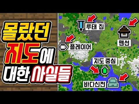 Mark *The Secret of the Map*?! It was this good? I didn't know lol [Minecraft Review] Minecraft -...