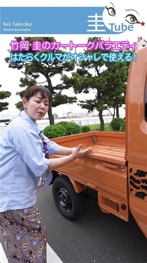 Let’s Drive with Kei Takeoka in the New Suzuki Super Carry!