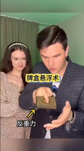 Levitation card box levitation #magic tutorial #universal gravity #antigravity #magic #antigravity