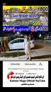 Challenge Rate, Biggest Wholesaler, Karimabad, Wholesale Cloth Market, #karimabad #kamranvlogs #onlineshopping #callengerate #biggestwholesaler #wholesaleclothmarket #wholesaleshop #fashion #kidscollection #karachibrandedcollection #pakistanclothmarket #wholesale #wholesalerate #vwholesaleprice #wholesalemarket #karachiwholesaleclothmarket #karachibrandedcutpiece #holsaledukaan #wholesalewomensclothing | Kamranvlogsofficial