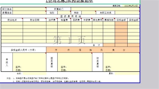 Excel表格打印常见问题解决方法