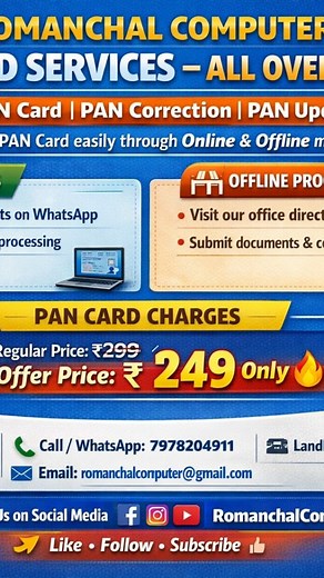 🪪 PAN Card Services – All Over India 🇮🇳 New PAN Card | PAN Correction | PAN Update Now apply your PAN Card easily through Online & Offline mode ✅ 📲 Online Process: • Send required documents on WhatsApp • Online payment before processing • Fast & secure service 🏪 Offline Process: • Visit our office directly • Submit documents & complete formalities 🔥 Special Offer: Regular Price ₹299 👉 Offer Price ₹249 Only 📍 Romanchal Computer Main Road, Manjhari, Golamunda Kalahandi, Odisha – 766016 📞 