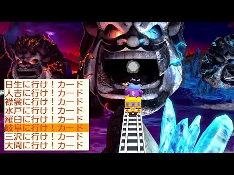 酷すぎる桃鉄オンライン対戦