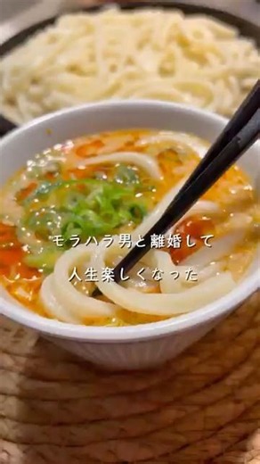 レンチン５分！濃厚坦々つけ汁うどん