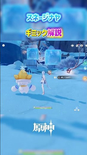 [Genshin Impact] Snezhnayan Whimsical Gimmick Guide 1