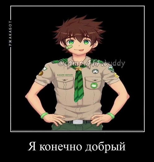 Camp Buddy: Exploring Keitaro's Storyline and Yoichi Yukimura's Character Development