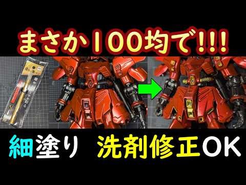 [100 Yen Shop] The strongest color-developing gold marker appears! Daiso vs. Seria. A cheap produ...