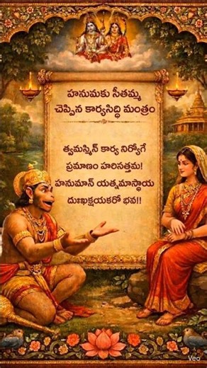 కార్యసిద్ధి హనుమాన్ మంత్రం | 40 రోజులు | bhakthi route map