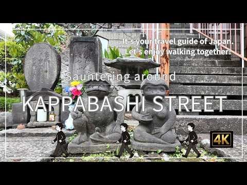 Sauntering around Kappabashi Tool Street, a walking tour through well known as a “kitchen town” [4K]