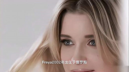 仅仅用了一个月就登上了MODEL届之巅的 Freya Mayer-弗雷亚·梅耶
