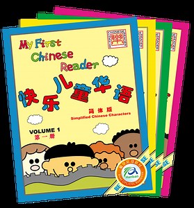 My First Chinese Reader