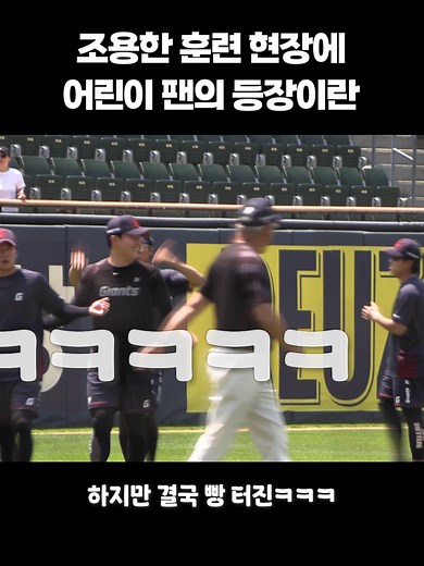 누가 이 아이좀 말려주세요..... #야구 #프로야구 #KBO리그 #롯데자이언츠 #롯린이