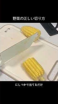 The Proper Way to Cut Vegetables #lifestyle #lifehacks