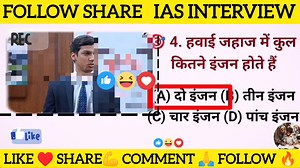 170K views · 1.3K reactions | IAS INTERVIEW  MOST IMPORTANT ✅ #IAS2024 #upscchallenge #iasmotivation #upscinterviewtips #questionschallenge #iasinterview #factsyoudidntknow #question #viralreelsfacebook #neetquestions #ias #iasofficer | IAS Interview | Facebook