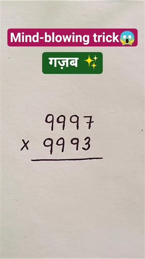 Multiplication best trick for 4 digit numbers #ytshorts #maths