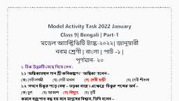 class-9-Bengali - All Subjects - Notes - Teachmint
