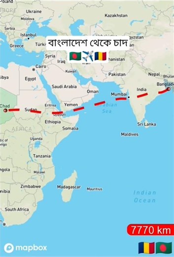 বাংলাদেশ থেকে চাদ এর দূরত্ব কত?🇧🇩✈️🇹🇩 #map #mapguide #viraltravel#ytshorts #ytviral#viralshort#plene