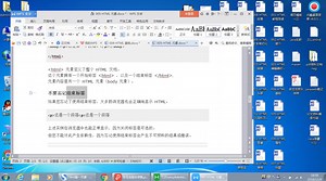 02了解HTML，学习HTML的基本编程方法！