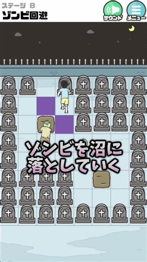 [Dokkiri Kami Kaihi 3 - Escape Game] Avoiding Zombies #GamePlay #MobileGame #EscapeGame