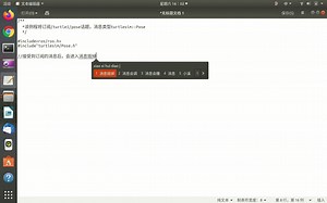 ROS学习（5）订阅者Subscriber的编程实现