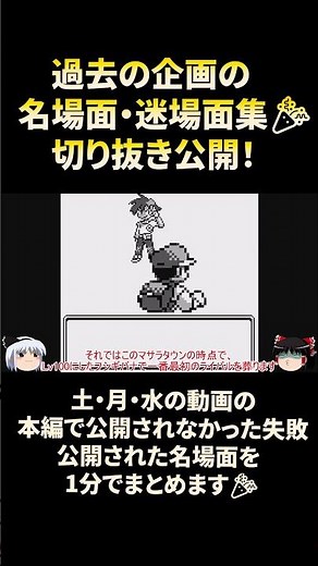 【初代ポケモン】一番最初の『マサラタウン出発直後』にフシギダネを220時間かけてLv100にすると....？ショート動画 /ポケットモンスター/ポケモン/Pokémon