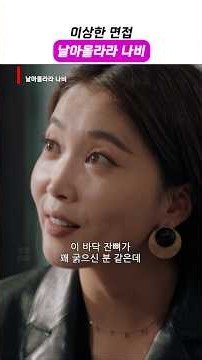 날아올라라, 나비ㅣ#날아올라라_나비