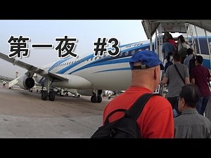 【バックパッカー】 2015 ラオス・タイ旅行記 第一夜 #3 【旅行解説】