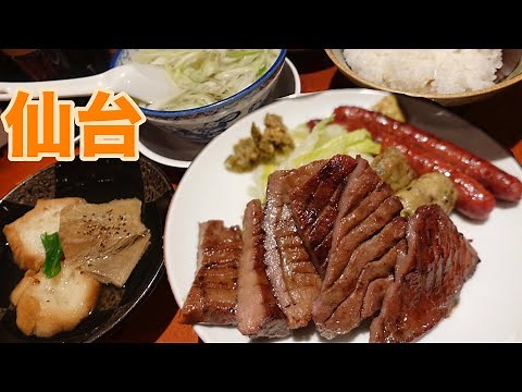 【善治郎】牛たん定食 仙台駅の牛タン通りで 牛たんシチューも