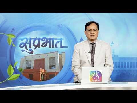 Suprabhat | सुप्रभात | 07 April, 2026