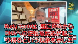 逆転写のプロセスによってDNAに組み込まれ、癌を誘発