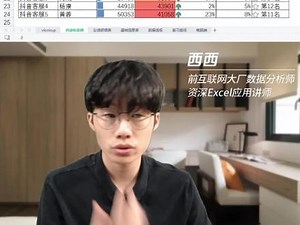 每天一个EXCEL办公小技巧，让你轻松拿高回报，快来直播间学习吧