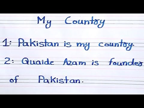 My Country Essay in English 10 Lines || 10 Lines on My Country Pakistan