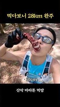 28km Jeju Mountain Marathon Mukbang ⛰️