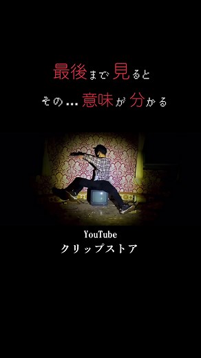 心霊現象の恐怖を体験する方法