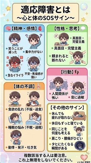 限界ラインを超えてない？適応障害の正体と「脳の防衛反応」を知るガイド｜完璧主義を卒業し、心と体の健康を最優先するためのセルフチェック