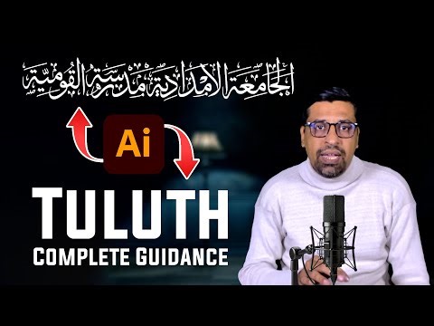 Tuluth Callygraphy Complete Guidance For Beginner | Illustrator Tutorial