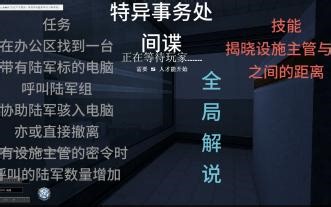 [Rxsend]绝密site19 神秘美国入成功下片撤离 UIU间谍全局解说